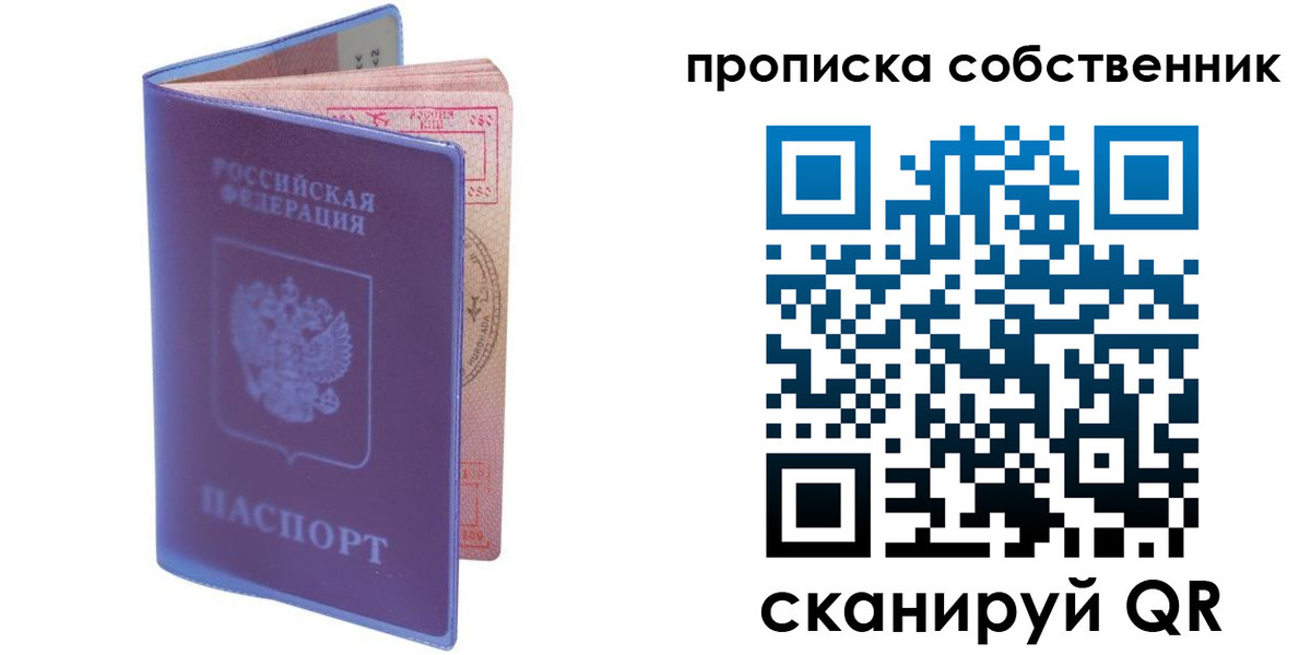 временная регистрация законно в Бугуруслане