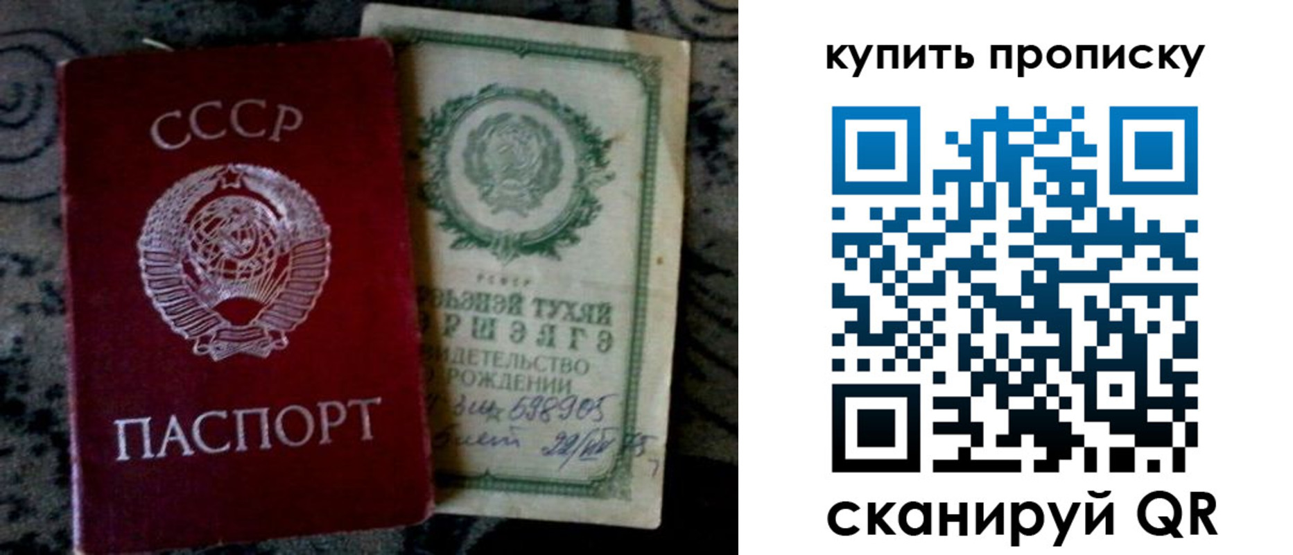 купить прописку в Бугуруслане