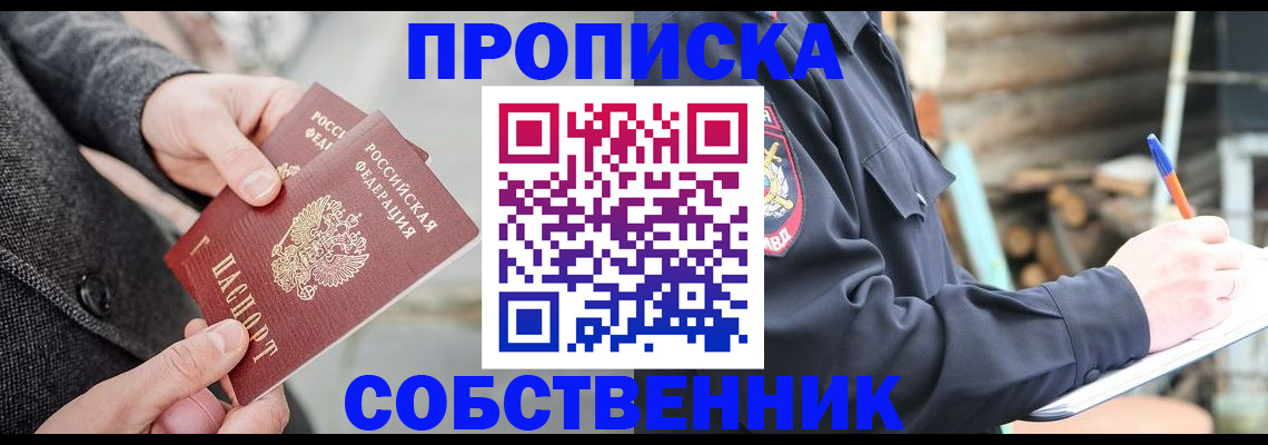 временная регистрация недорого в Бугуруслане