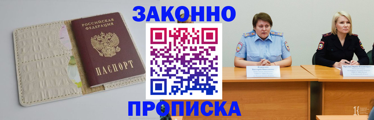 прописка паспорт в Бугуруслане