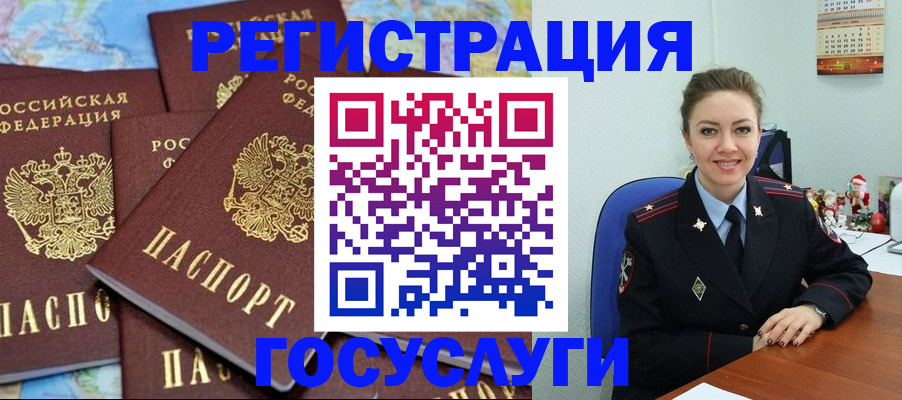 прописка поиск в Бугуруслане
