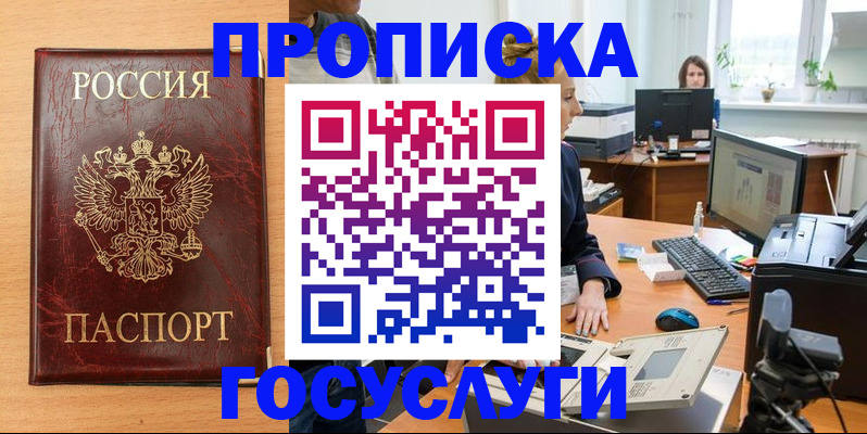 где прописаться в Бугуруслане