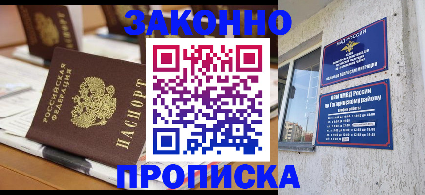 временная регистрация надежно в Бугуруслане