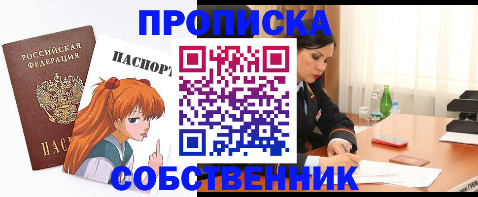 временная регистрация адрес в Бугуруслане