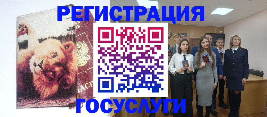 прописка для работы в Бугуруслане