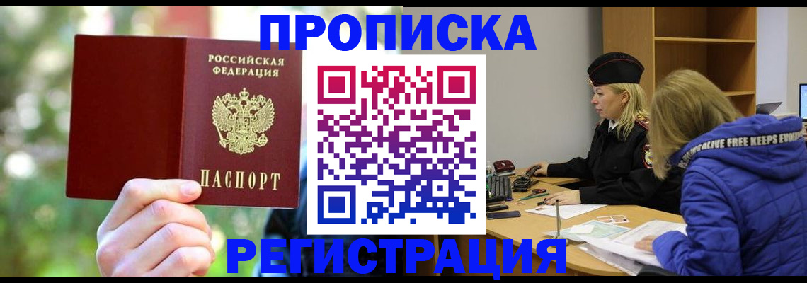 временная регистрация 2025 в Бугуруслане