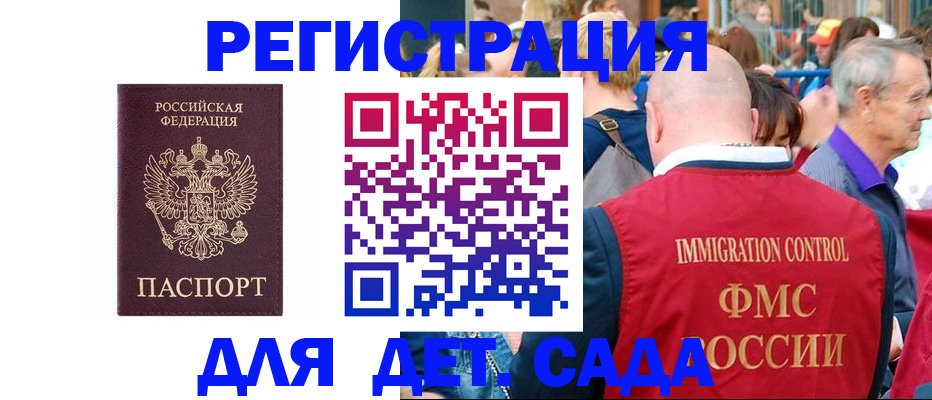 прописка в Бугуруслане