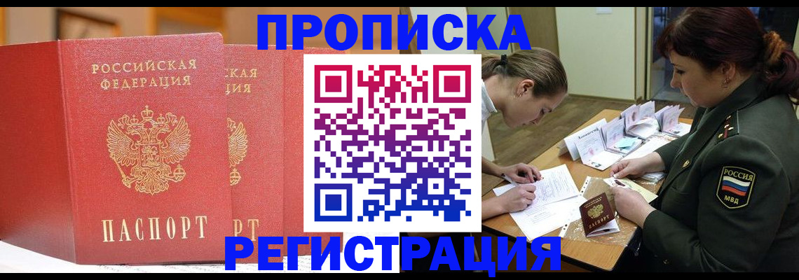временная регистрация надежно в Бугуруслане