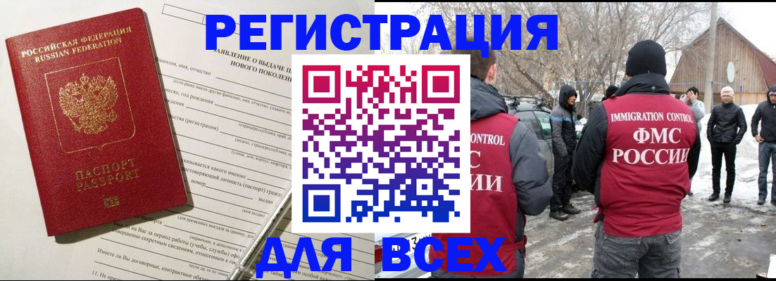 временная регистрация гарантия в Бугуруслане